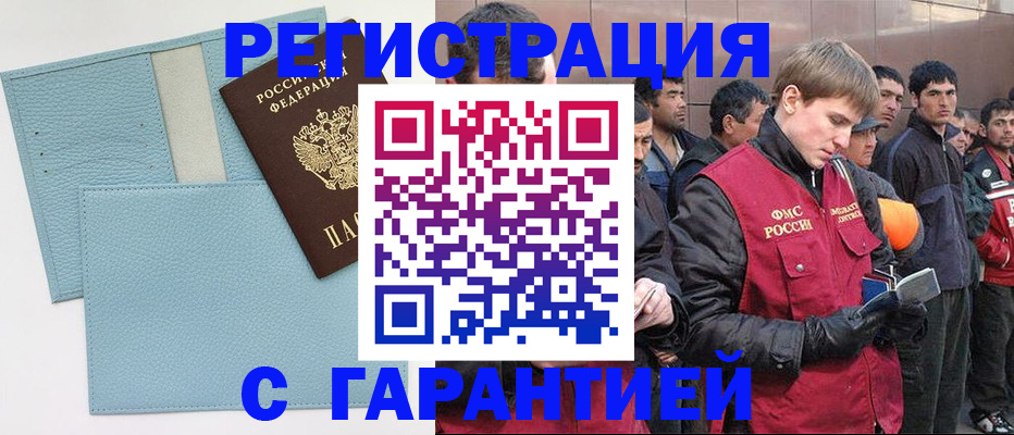 временная регистрация для школы в Нефтеюганске