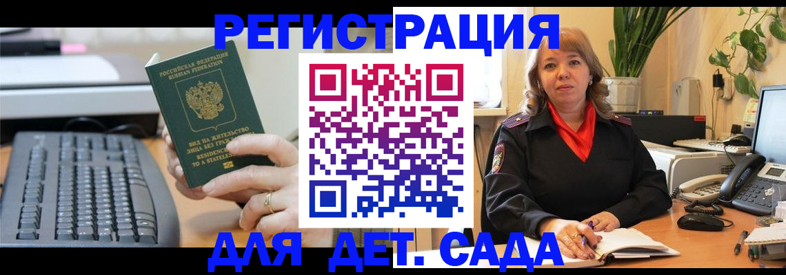 временная регистрация для всех в Нефтеюганске