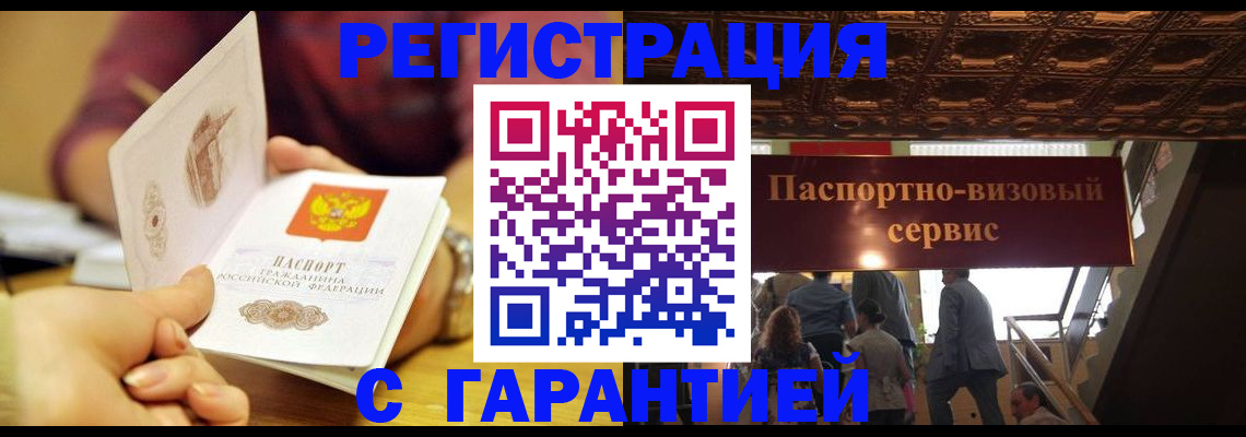 прописка от собственника в Нефтеюганске