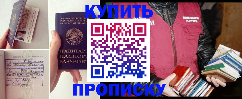 временная регистрация недорого в Нефтеюганске