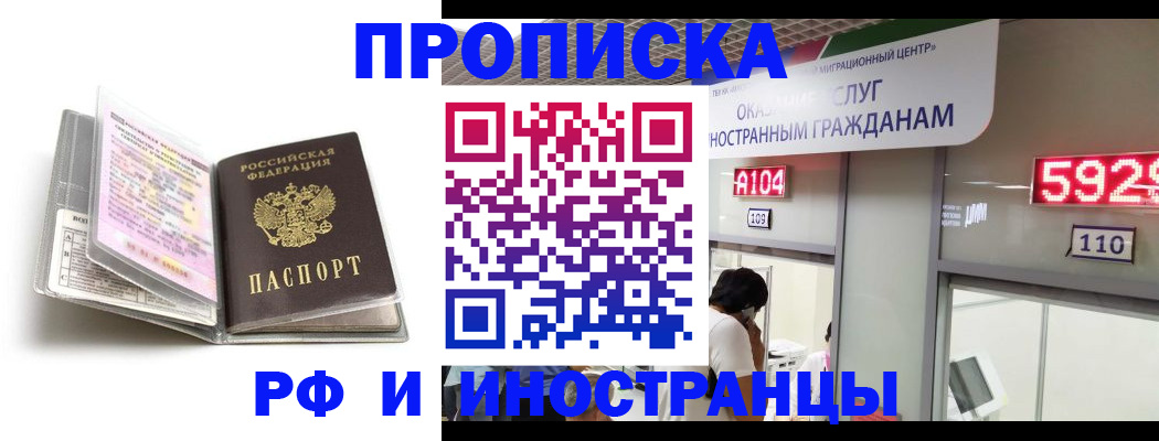 прописка паспорт в Нефтеюганске