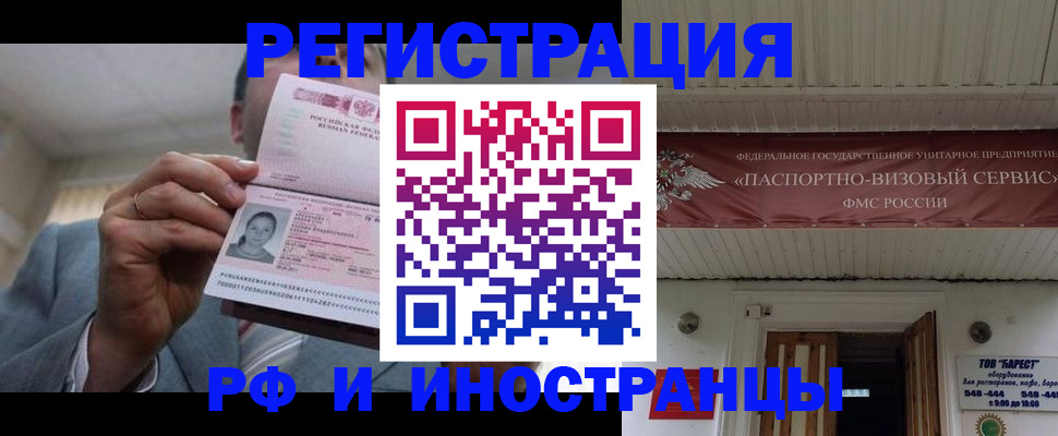 прописка для военкомата в Нефтеюганске