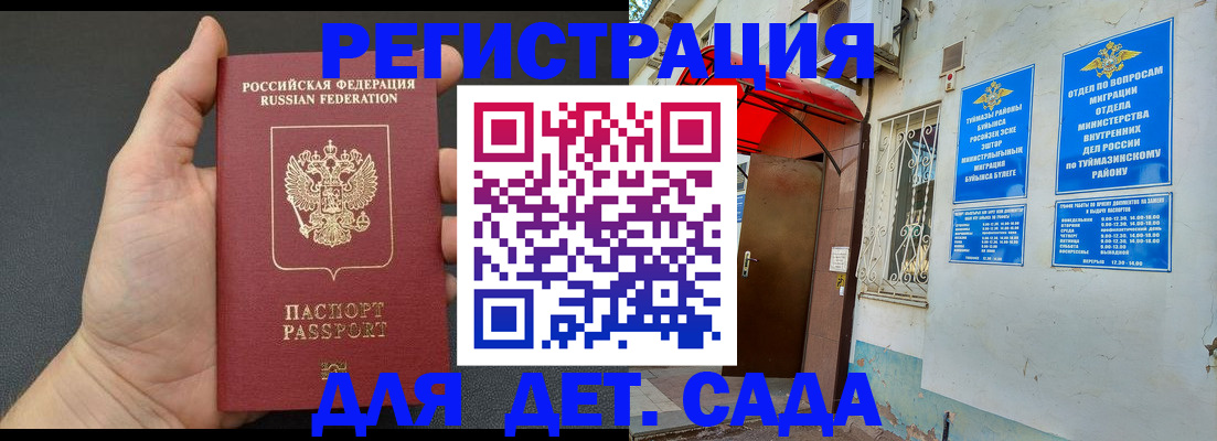 временная регистрация недорого в Нефтеюганске
