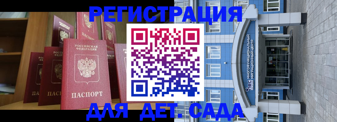 прописка ребенка в Нефтеюганске